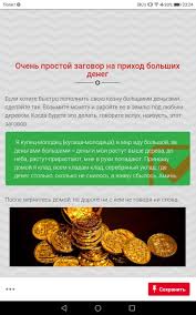 что нужно делать в чистый четверг чтобы деньги водились Pin By Nadezda On Ezoterika Pandora Screenshot Embroidery Pandora