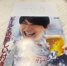 Amazon.co.jp: Ryo Yoshizawa Asahi Super Dry Crystal Hobby Goods : Toys &  Games