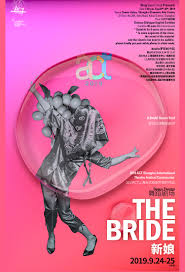 Buy Tickets for ACT | The Bride (Chinese) in Shanghai | SmartTicket.cn by  SmartShanghai