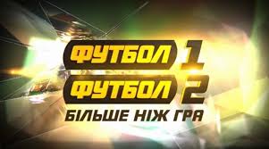 Ведущая телеканала футбол 1 полина логунова провела очередную программу великий футбол. Futbol 1 Futbol 2 Chempionat Mira 24 Chasa V Sutki Footboom