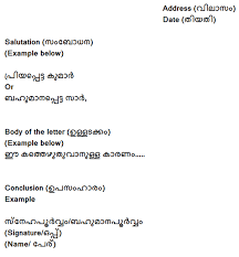 The correct format of letter writing, topics of letters and marking scheme are discussed here. What Is The Format Of An Informal Letter In Malayalam Quora