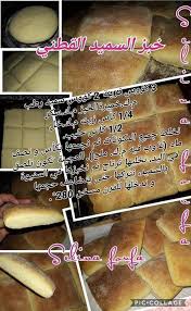 Pin On Cuisine De Soraya Lina