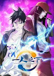 Hitori No Shita The Outcast Anime Ilustracoes The Outcast