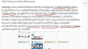 Meaning of financial accounting as a finance term. What Is Mean By Finance In Malayalam Part 2 Youtube