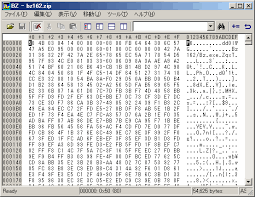 バイナリエディター 通信用語の基礎知識