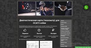 Оплата онлайн после получения и проверки в базе гибдд оплата производится следующими данные о вашем авто, страховке, водительских правах, техосмотре и другие, все хранятся в. Tehosmotr Onlajn I Osago Onlajn Chery Fora 1 6 L 2009 Goda Na Drive2