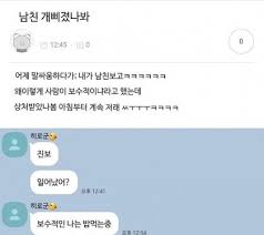 상대 탑 오픈시키고 탑차이 쳐줬어요. ë³´ìˆ˜ì ì¸ ë‚¨ìžì¹œêµ¬ ã…Ž ë½ë¿Œ ìœ ë¨¸ ê°ë™
