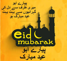Happy eid mubarak 2021 wishes. Eid Mubarak Pic 2021 Happy Eid Ul Fitr Wishes Messages Quotes Poetry Images Status Photos And Greetings Whatsappstatust