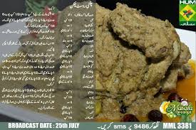 Chutney Roast Chicken Cooking Recipes In Urdu Roast Chicken Chicken Broast Recipe