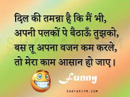 Hindi Insult Shayari Insult Sms Tease Shayari We have compiled the best funny shayari to make you laugh out loud. hindi insult shayari insult sms