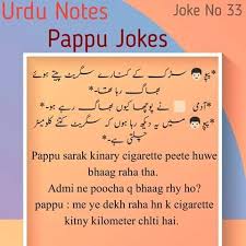 Funnysms have best bulk sms templates (160 characters / 90 characters) of daily updated worldwide anonymous short messages in funny. Pappu Latifay English Jokes Latest Jokes Jokes