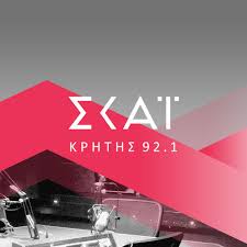 Check spelling or type a new query. Akoyste Mas Live Skai Krhths 92 1 Fm