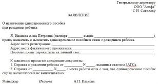 Razmer Vyplat Pri Rozhdenii Vtorogo Rebenka Edinovremennoe Ezhemesyachnoe Gubernatorskoe Posobiya Sovetnik N