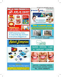 Последние твиты от desi dhaba (@desidhabapk). Cityinfo Yellow Pages Pages 51 100 Flip Pdf Download Fliphtml5