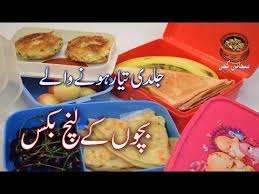 Children S School Lunch Box Easy And Healthy Bachon Ka Lunch Box بچوں کا اسکول لنچ بکس Pk Youtube School Lunch Box School Lunch Lunch