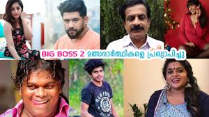 Parenting tips malayalam speech counselling kuttikale engane valartham class family psychology best. Bigg Boss Malayalam Season 2 Contestants List Announced Mix India