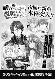 ニュース一覧 ｜ 女性向けライト文芸レーベル「アリアンローズ」公式サイト