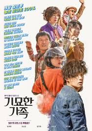 Photo New Poster Added For The Upcoming Korean Movie The Odd Family Zombie On Sale Horror Movies On Netflix Newest Horror Movies New Movies Out