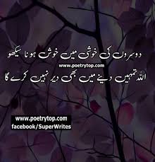 Doosron Ki Khushi Main Khush Hona Seekho Allah Tumhain Dainay Main Bhe Dair Nahin Karay Ga Urduloveq Love Quotes In Urdu Best Love Quotes Love Husband Quotes Ilm e deen ki ahmiyat essay. doosron ki khushi main khush hona