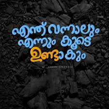 You Have To Dream Before Your Dreams Can Come True Meaning In Malayalam Pin By Prathibha G On Breathe Love Quotes In Malayalam Friends Quotes Heart Quotes