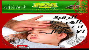 الرقية الشرعية للأطفال لحمايتهم الأمراض النفسية التوحد الصرع Roqy Sleep Eye Mask Person Eye Mask