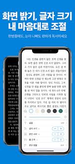 Ridibooks Ebook Lifestyle Books Apps Ios Ios Apps Book App Ebook