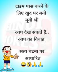 Pin By Rinku Singh On Hindi Jokes In 2020 School Quotes Funny Funny Quotes Funny Jok