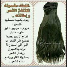 خلطة مضمونة بإحالة الشعر hair care recipes skin care diy masks beauty skin care routine
