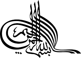 Kumpulan gambar kaligrafi bismillah yang indah dan bagus. Bismillah Islamic Arabic Calligraphy Free Vector Cdr Download 3axis Co