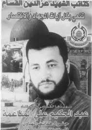 GETTING BY THE OCCUPATION: How Violence Became Normal during the Second  Palestinian Intifada