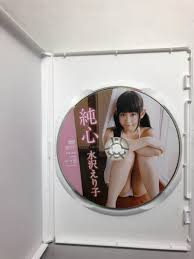 アイドルイメージDVD 水沢えり子 純心