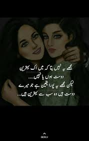 Sad poetry in urdu 2 lines with images ! Friends Quotes Best Friendship Quotes Friends Forever Quotes
