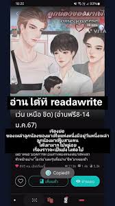 รีวิวลูกน้องของมาเฟีย นิยายวายสุดสนุกที่ควรอ่าน