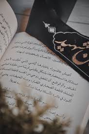 pin by dano on ن جوم ا ن ي ر ا عاشوراء ramadan messages imam hussain poetry hazrat imam hussain