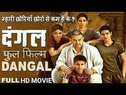 Entertainment Discover Dangal Full Hd Blockbuster Movie 2016 दगल मव Star Aamir Khan Fatima Sanya Sakshi In 2020 Dangal Movie Dangal Movie Download Blockbuster Movies