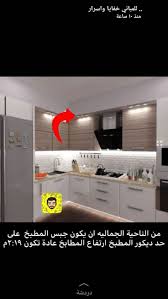 Pin By Kindove On منوعات In 2020 Kitchen Decor Apartment Kitchen Design Small Kitchen Room Design