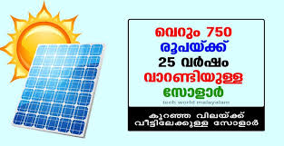 Most of the images in the nine planets are not true color. Loom Solar Panel 10 Watt 12 Volt Review Digit Kerala
