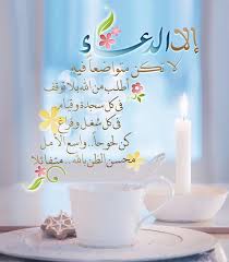 Pin By حمودي الورد On ادعية Islamic Images Arabic Quotes Friday Messages