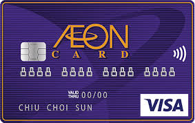 Pinjaman peribadi aeon 2021 (permohonan personal loan). Aeon Credit Card Type