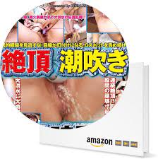 Amazon.co.jp: BMAM070【Amazon.co.jp限定】絶頂潮吹き4時間 FFP仕様(完全数量限定) : 20名のAV女優と素人娘:  DVD