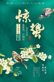 惊蛰的法语：名 réveil des animaux et des insectes après l'hibernation(la troisième période de l'année solaire); æƒŠè›°å¹³é¢å¹¿å'Šç´ æå…è´¹ä¸‹è½½ å›¾ç‰‡ç¼–å· 9348626 å…­å›¾ç½'