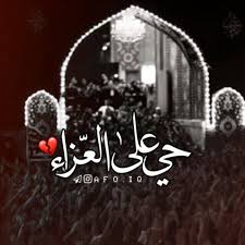 Pin By Jawad Co On وفاء وإباء Hussain Karbala Muharram Gym Wall Decal