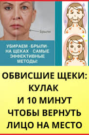 как убрать второй подбородок и щеки в домашних условиях Pin Na Doske Krasota I Zdorove