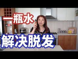 掉发怎么办 solve hair loss joanna澳洲生活 字幕点cc youtube solve hair loss hair loss hair remedies