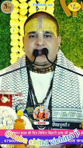 Baba Shri Chitra...