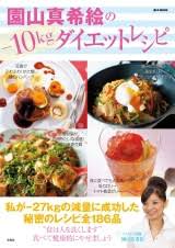 「園山 料理」の画像検索結果