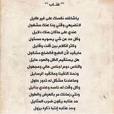 شعر في العتاب والزعل واللوم للحبيب نزار قباني