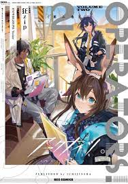 漫画『アークナイツ OPERATORS!』最新刊2巻。ロドスの日常のほか、イベント特別編“狂人号”や“シラクザーノ”を収録 - 電撃オンライン