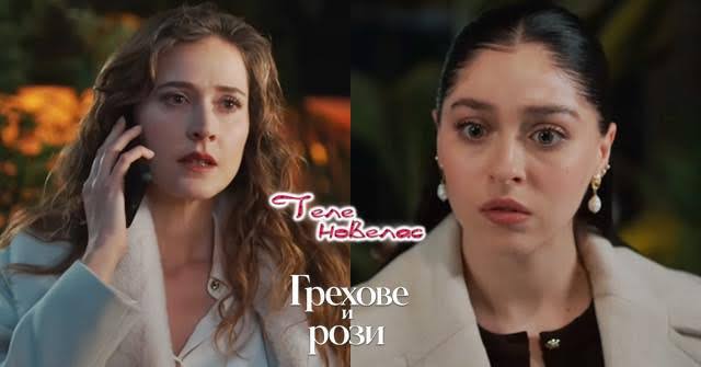 Утре в "Грехове и рози": Зейнеп разбира, че Серхат я; Берак иска да се отърве от Тибет (18 септември) https://tvnovellas.blogspot.com/2026/09/18_0935857194.html