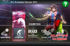 تحميل لعبة بيس 11 مود بيس 19 || PES 2011 MOD PES 2019 باخر الانتقالات بحجم  50 MB | ميديا فاير - ميجا